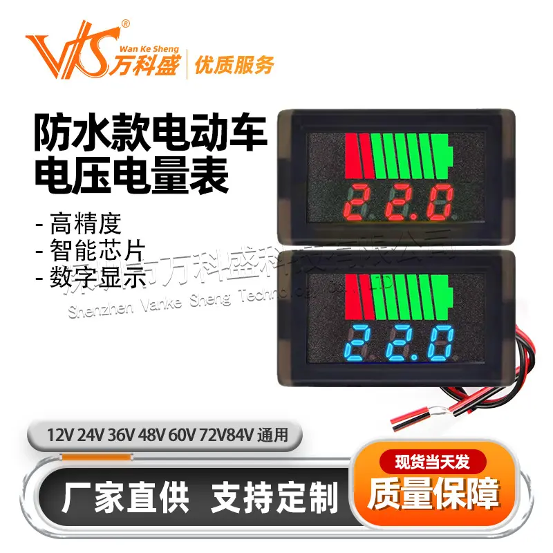 防水电动车电压电量表 电量仪表12V 24V 36V 48V 60V 72V84V 通用