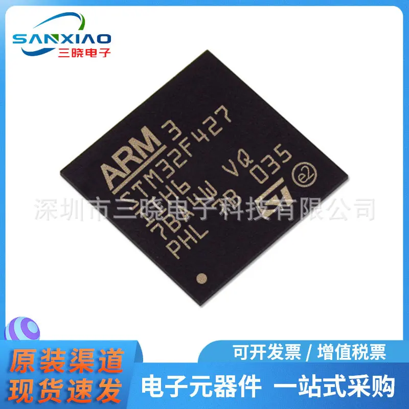 STM32F427IIH6 封装BGA176 427IIH6微控制器MCU库存现货