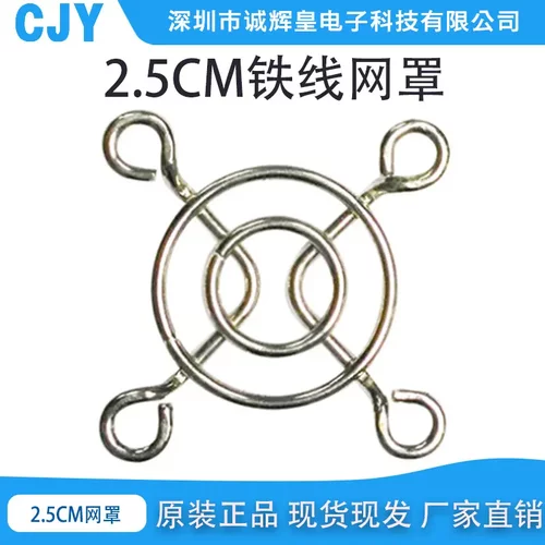 深圳供应2.5cm铁线风扇网罩 金属铁丝轴流风机防护网罩
