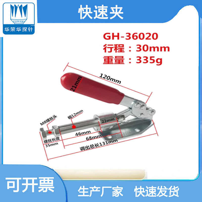 推拉式快速夹钳,水平式,垂直式,门闩式,快速夹具GH-36020