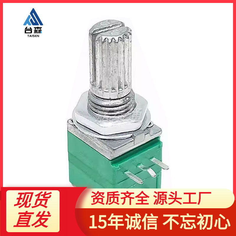 RV097NS 单联电位器 B5K/10K/20K/50K/100K/500K 带开关 5脚