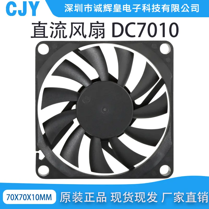 直销DC7010直流散热风扇7010 5V 12V 24V双滚珠散热风机