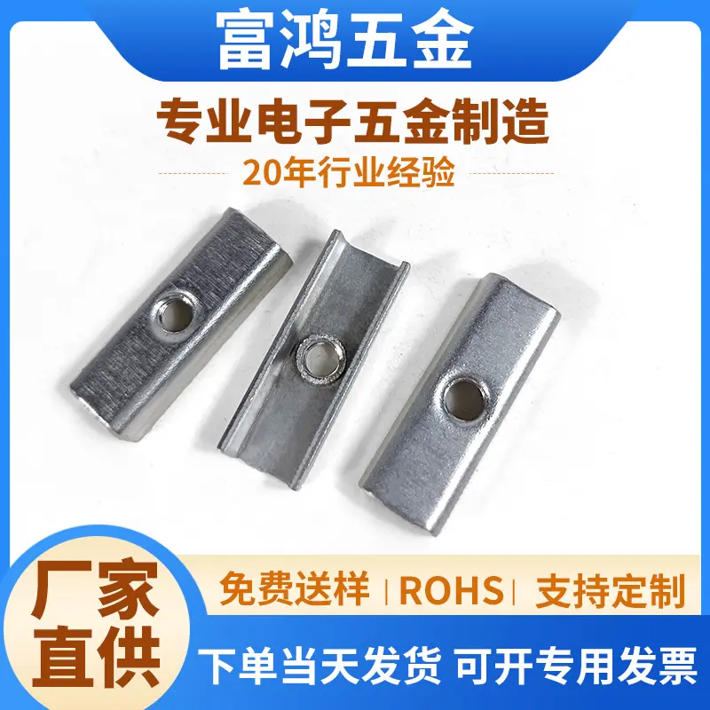 铁片条铁皮冲压U型件铁片条功率管压条三极管压条mos管压条ic压条