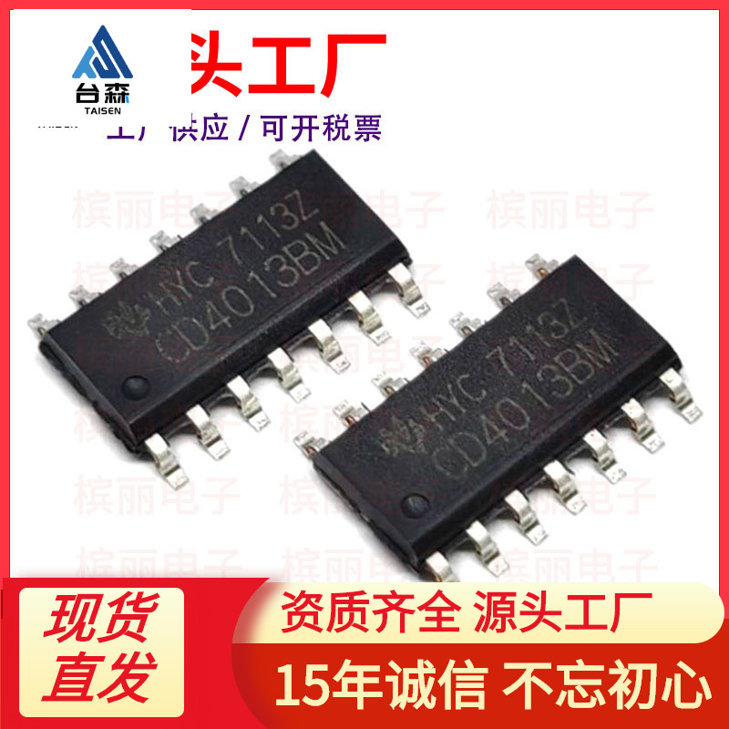 CD4013BE CD4013 DIP-14封装 双D触发器 逻辑IC 优质现货