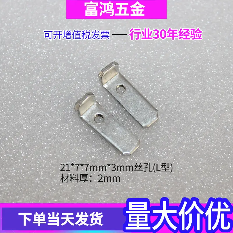 供应IC压条m3牙五金固定片L型压条7电源MOS管压条 三极管压条