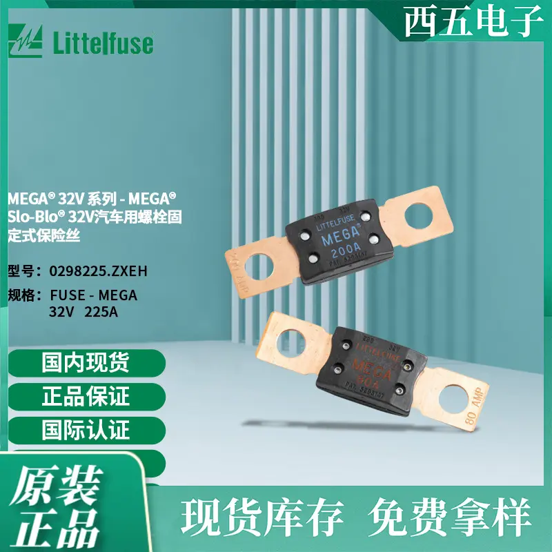 Littelfuse力特MEGA车用LowTemp32V螺栓固定式保险丝0298225.ZXEH