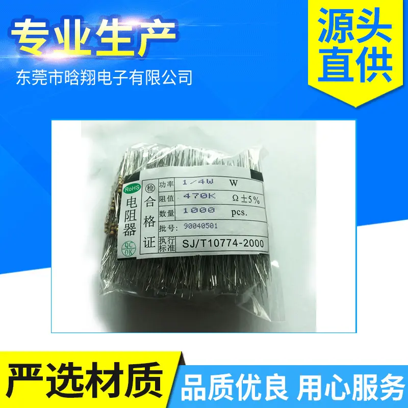 1/4W 碳膜散装电阻 P 1000/包 5%精度 2.4R-4M7  散装 插件电阻