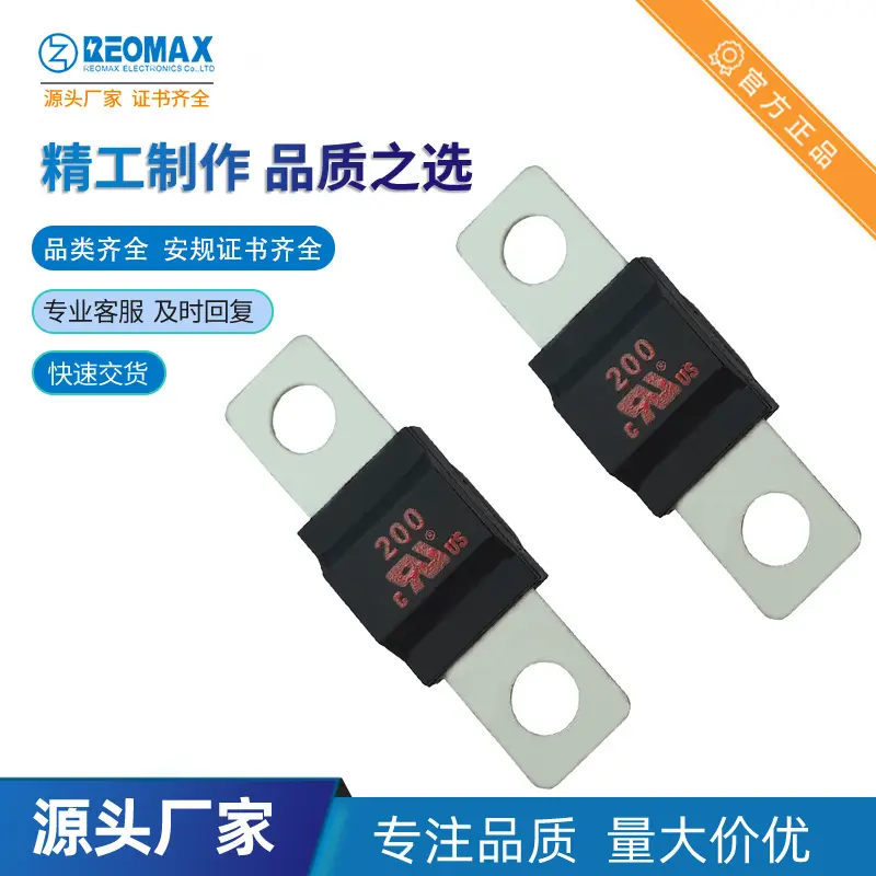 REOMAX瑞迈AMS 150A 80V 72V58V 41*30*12小号叉栓汽车保险丝
