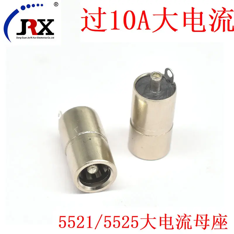 带负极焊脚片5521,5525大电流立式圆柱形DC电源带地母座母头插座
