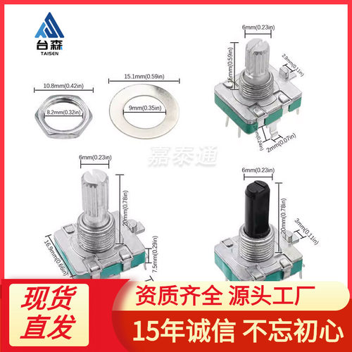 EC16梅花/D半轴柄 柄长15/20MM 360°旋转/数字编码器 五脚带开关