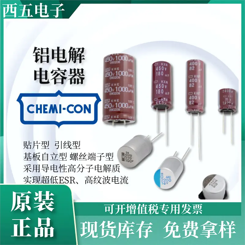 EMZR500ARA101MF80G 黑金刚 50V100UF MZR系列 NCC 贴片电解电容