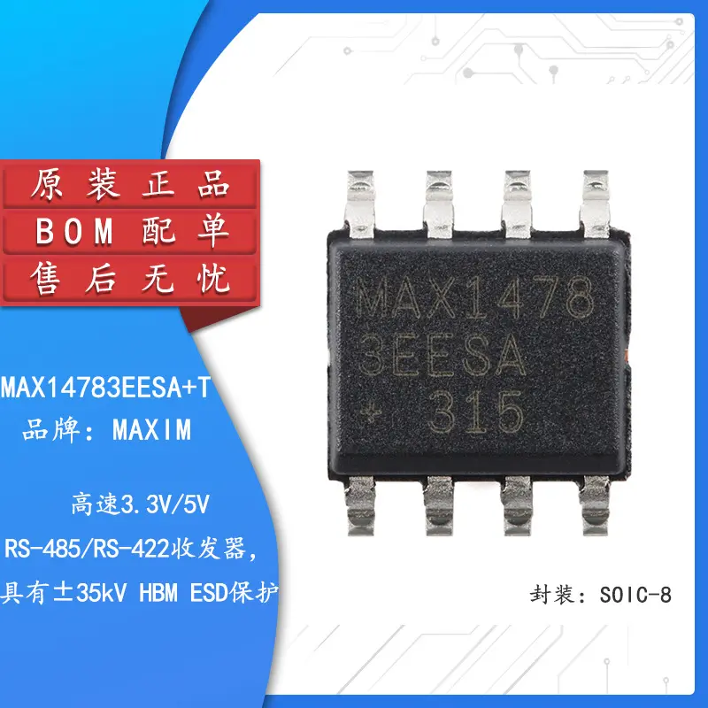 MAX14783EESA+T SOIC-8高速3.3V/5V RS-485/RS-422收发器芯片
