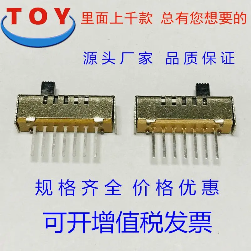 TOY源头直供SS15E01波段开关  1P5T五档大小电流电源拨动开关