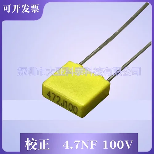 校正电容472J100V/0.0047uF100V4.7脚距P=5MM 质量保证 直销