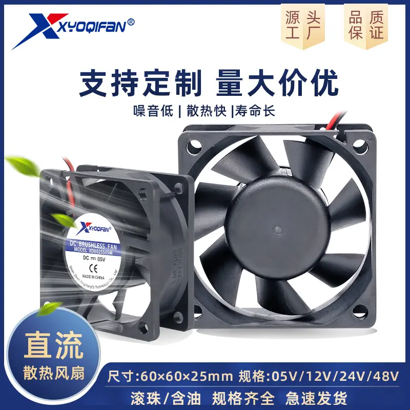 直供 DC6025散热风扇 含油5V12V24V电源逆变器焊接机直流风扇