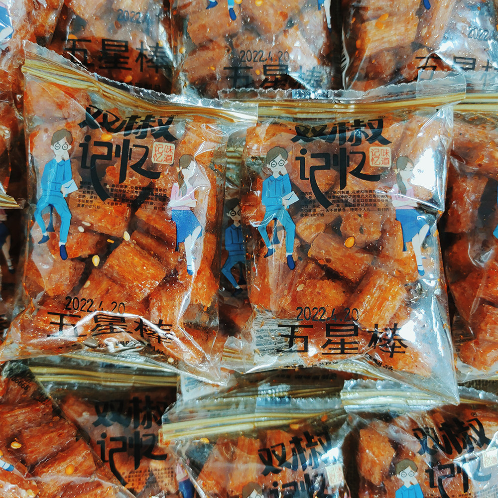 网红五星棒辣条儿时怀旧经典面筋素食麻辣办公室休闲零食小吃散装