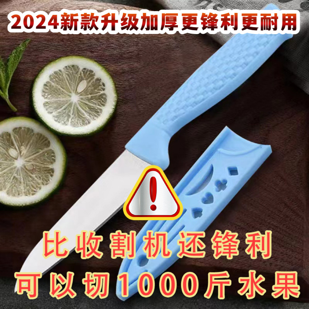【新客立减】不锈钢水果刀带刀套瓜果刀小刀家用削皮刀切西瓜小刀