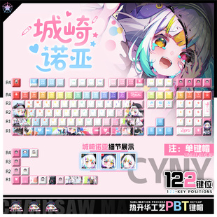 喵唔外设魔法少女的魔女审判城崎诺亚二次元PBT键盘正侧刻键帽