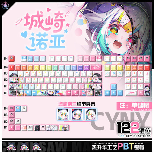 喵唔外设魔法少女的魔女审判城崎诺亚二次元PBT键盘正侧刻键帽