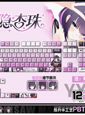 喵唔外设LimeLight Lemonade Jam隐杏珠PBT键盘正刻侧刻透光键帽