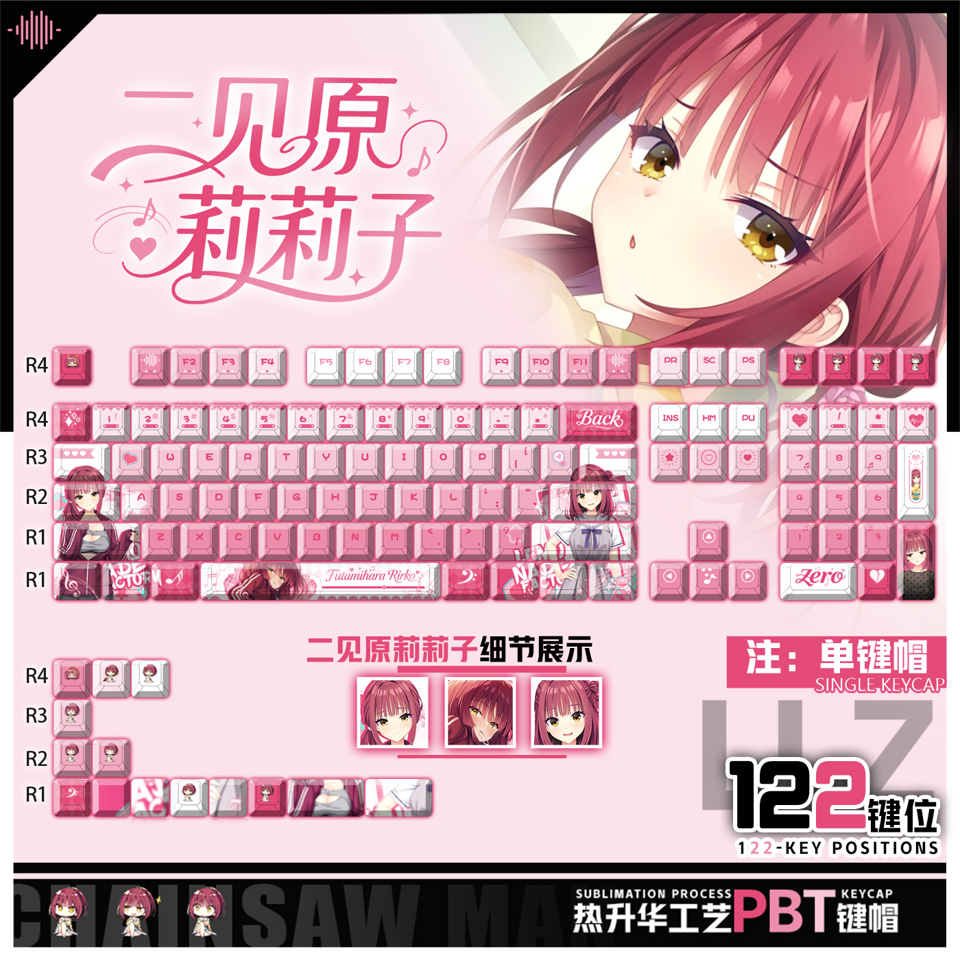 喵唔外设LimeLight Lemonade Jam二见原莉莉子PBT键盘正侧刻键帽