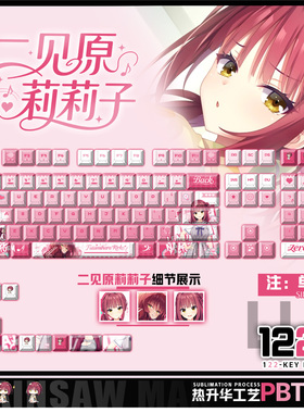 喵唔外设LimeLight Lemonade Jam二见原莉莉子PBT键盘正侧刻键帽