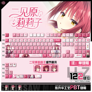 喵唔外设LimeLight Lemonade Jam二见原莉莉子PBT键盘正侧刻键帽