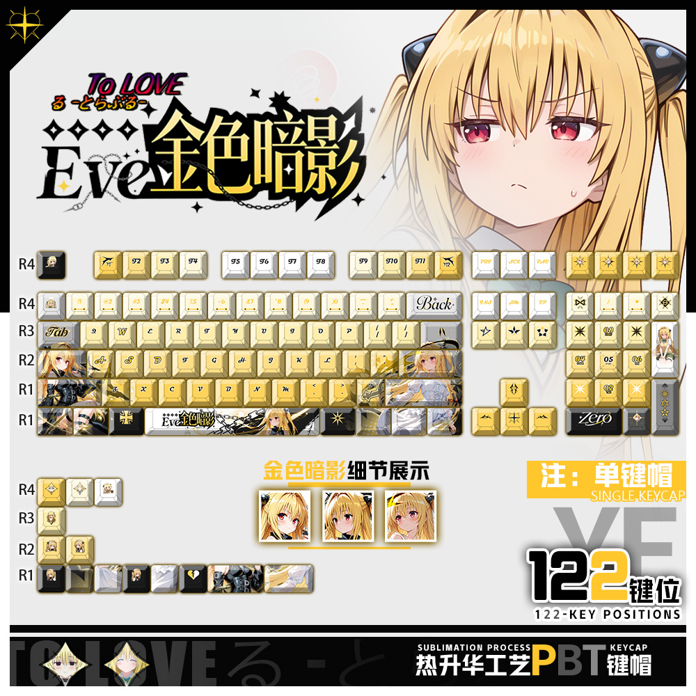 喵唔外设出包王女金色暗影小暗周边二次元PBT键盘正刻侧刻键帽