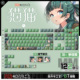 喵唔外设药屋少女 呢喃猫猫动漫周边二次元 PBT键盘正刻侧刻键帽