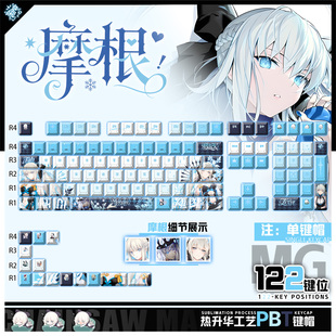 喵唔外设Fate摩根动漫游戏周边二次元PBT键盘正侧刻透光键帽