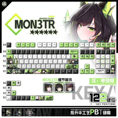 喵唔外设Mon3tr游戏动漫周边二次元PBT键盘正刻侧刻透光键帽