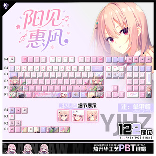 喵唔外设LimeLight Lemonade Jam阳见惠凪PBT键盘正侧刻透光键帽