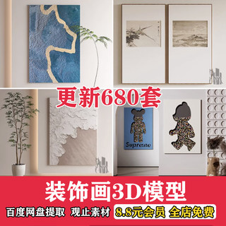 抽象动物装饰画3dmax单体挂画现代中式画板摆件3d模型 库设计素材