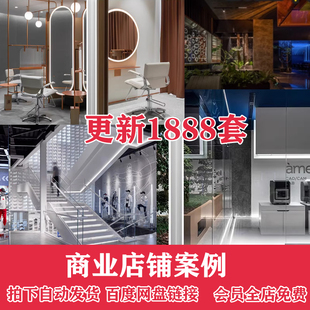 实体店铺装修设计效果图服装店美容院诊所手表饰品眼镜店图纸