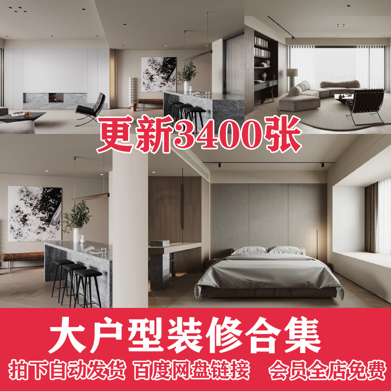 2025大户型大平层装修效果图四居室四室二厅房屋房子室内客厅卧室