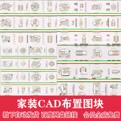 2024家装客厅餐厅卧室厨房卫生间卧室图纸CAD平面布局图图库 素材