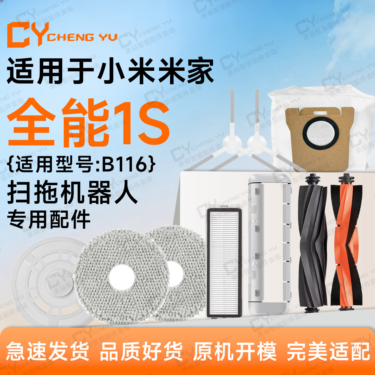 专用米家全能扫拖机器人1S配件小米扫地机B116尘袋抹布滤网主边刷,生活电器,扫地机配件/耗材,淘宝优惠券,粉丝福利购,淘宝优惠卷