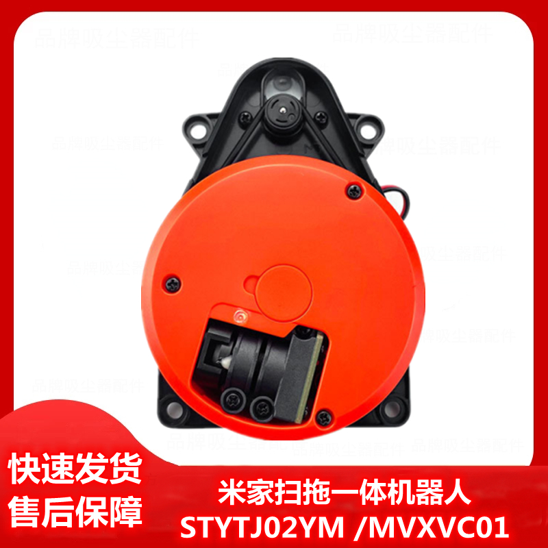 米家扫拖一体机器人配件STYTJ02YM /MVXVC01扫地机激光雷达总成