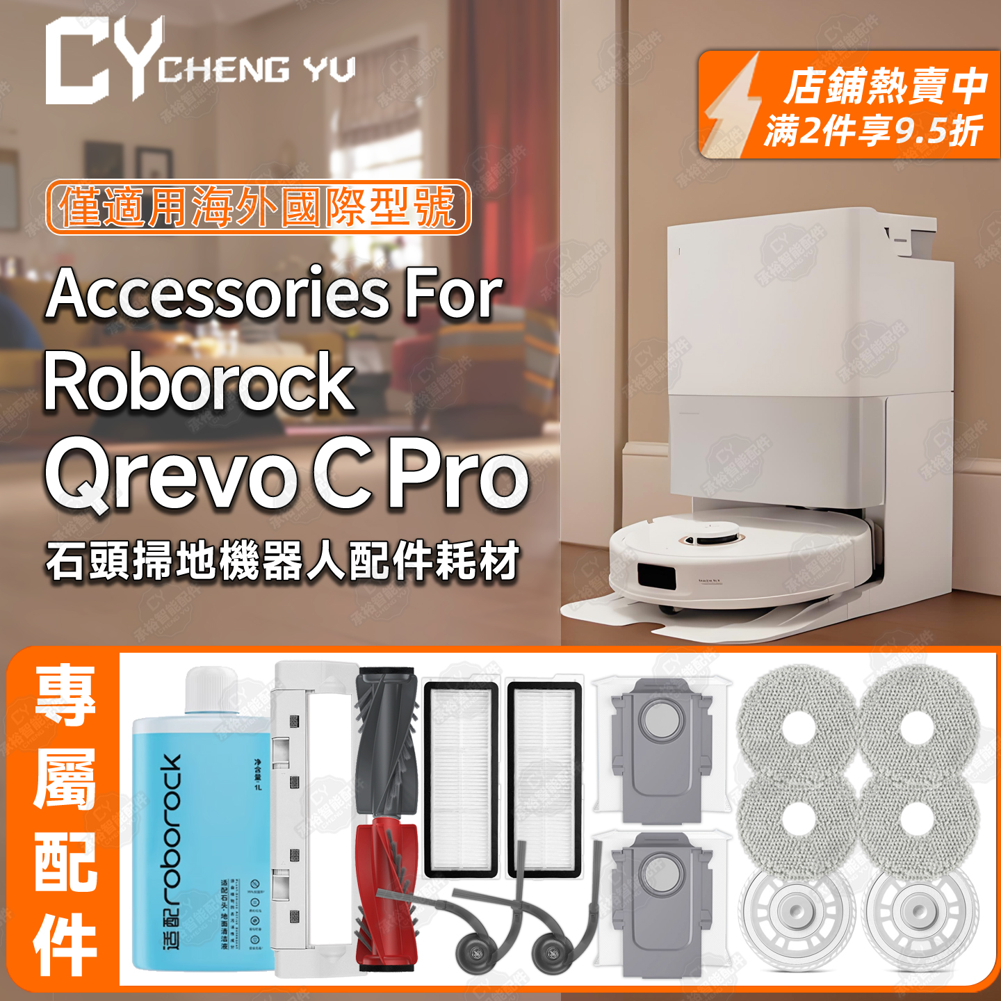 适配石头roborockQrevoCPro