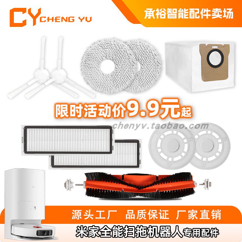米家全能扫拖机器人小米扫地机专用耗材配件B101CN抹布主刷尘袋怎么样,好用不?