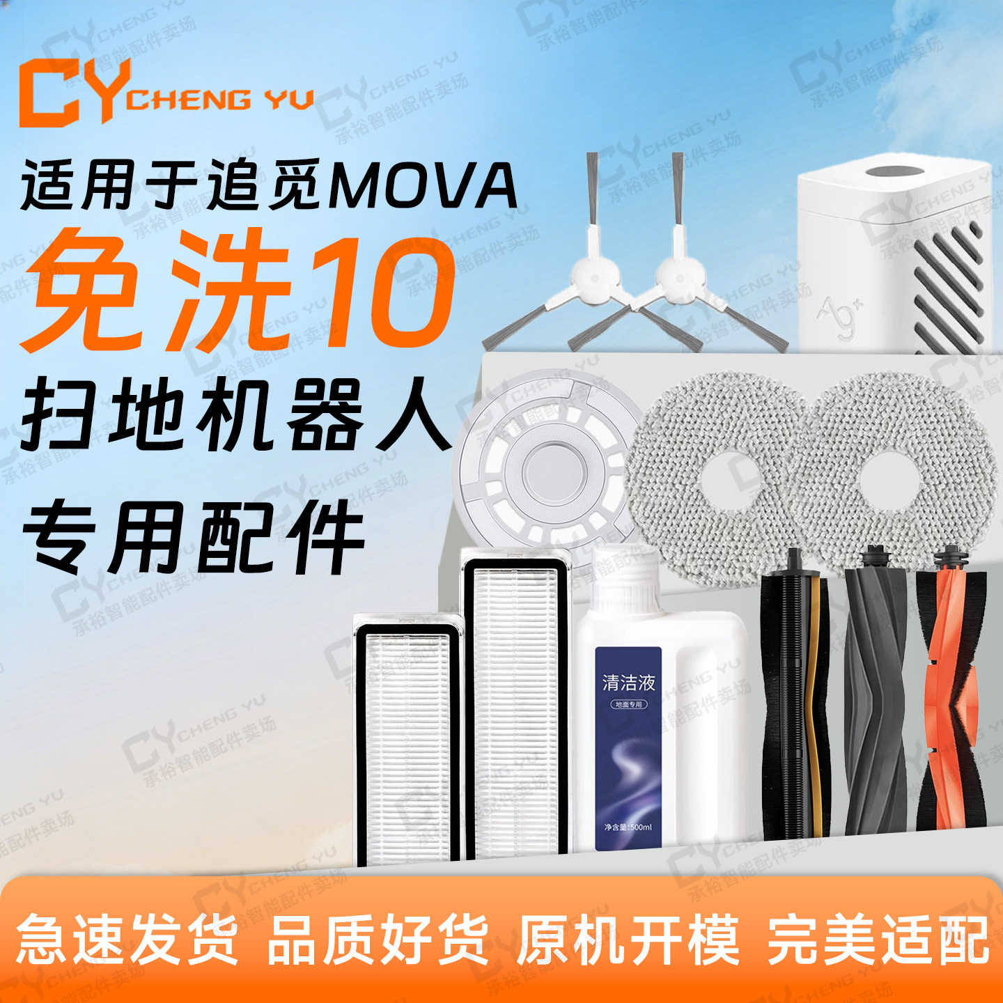 适用追觅MOVA免洗10扫地机器人配件银离子滚边刷拖布支架胶刷滤网,生活电器,扫地机配件/耗材,淘宝优惠券,粉丝福利购,淘宝优惠卷