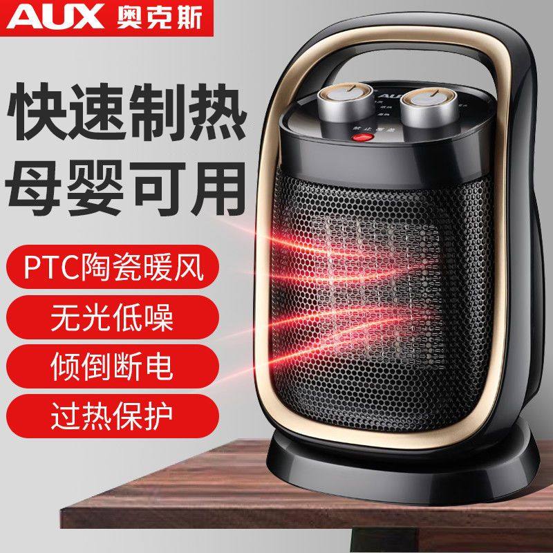 奥克斯取暖器家用浴室小型太阳烤火炉电暖器暖气办公室热风暖风机