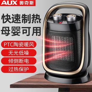 奥克斯取暖器家用浴室小型太阳烤火炉电暖器暖气办公室热风暖风机