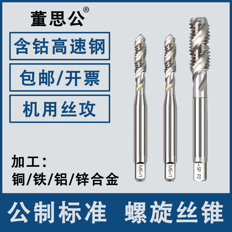 含钴高速钢/锋利耐磨/价格实惠/规格齐全