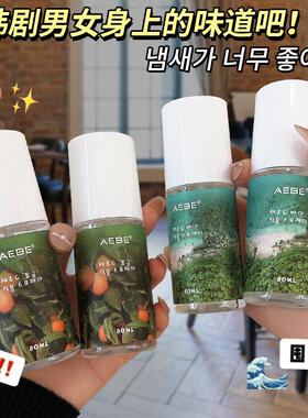 济州岛衣物织物香氛喷雾去异味持久留香柑橘大海森林清新自然香水