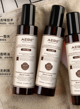 衣物香氛喷雾淡香水衣服去除霉味汗味消除异味男女士学生小众香水