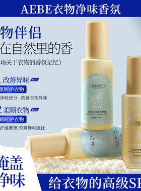 栀子花桂花衣物香氛喷雾持久留香清新自然伪体香防静电小众学生版