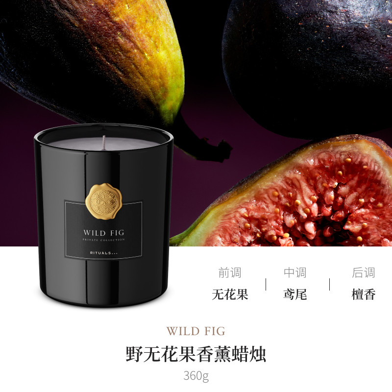 【U先测评】Rituals怡式野无花果香薰蜡烛360g