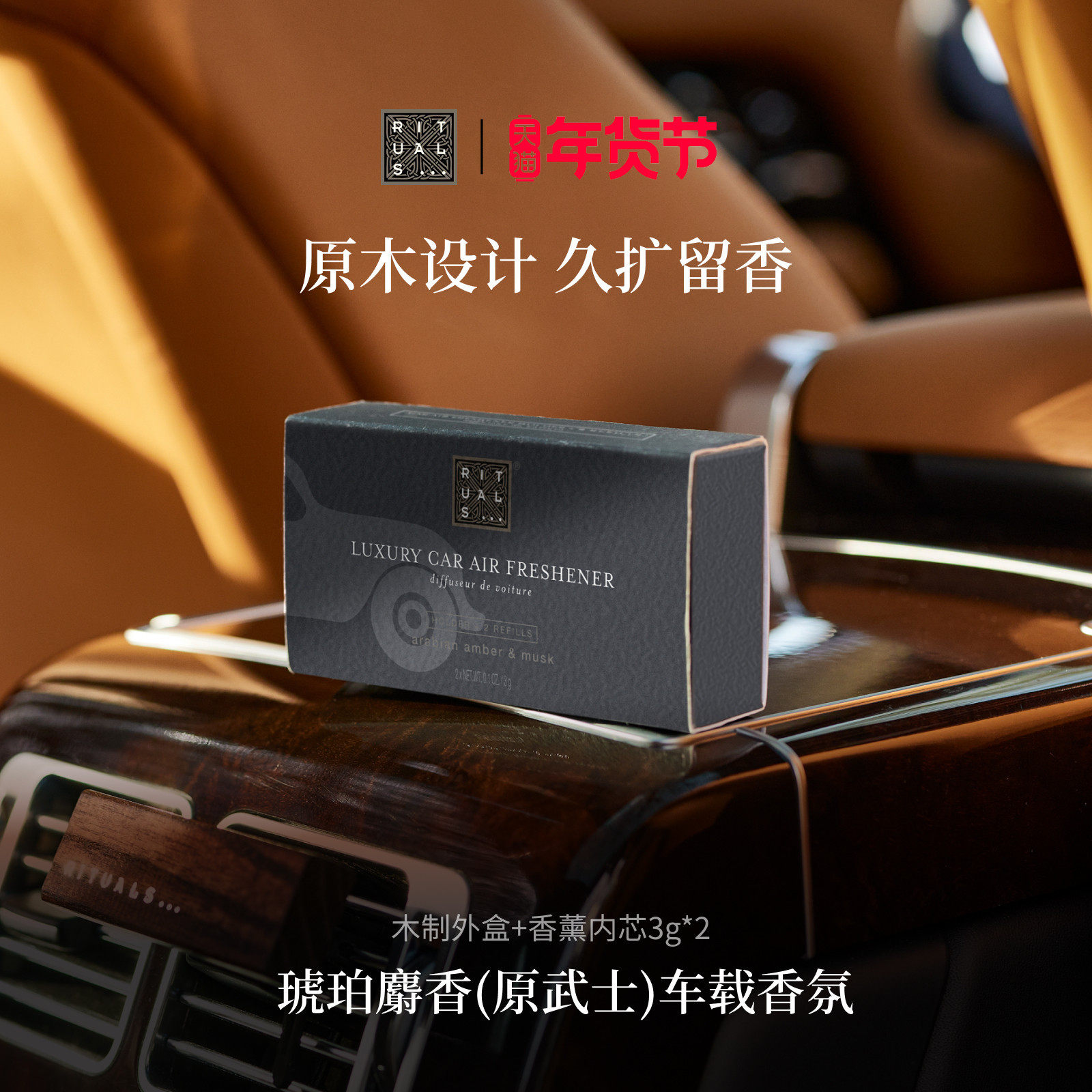 【新年礼物】Rituals怡式车载香薰汽车香氛出风口固体香膏,洗护清洁剂/卫生巾/纸/香薰,香薰条/棒,淘宝优惠券,粉丝福利购,淘宝优惠卷