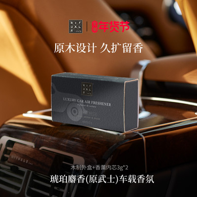 Rituals车载香薰汽车固体香膏6g